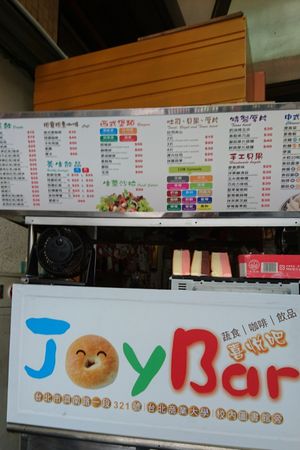 JoyBar at Joy Bar in Taipei