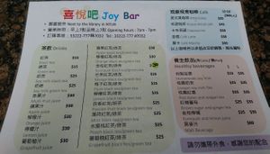   at Joy Bar in Taipei