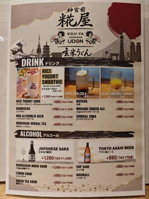 Drink menu at Udon Kojiya in Tokyo