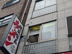 Street behind at Udon Kojiya in Tokyo