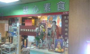 Chi Sum 1 at Buddhist Chi Sum Vegan in Hong Kong Island