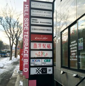 Outside at Cocoon Nest in Sapporo