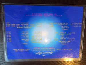 menu at Cocoon Nest in Sapporo