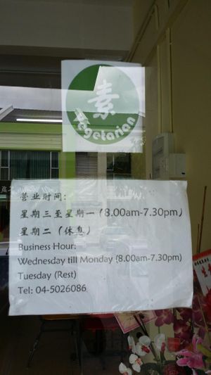 Shop at NC Kitchen in Simpang Ampat