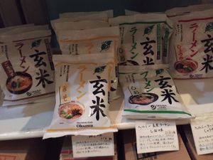 Shop at Poco a Poco Macrobiotic Cafe and Bar in Ishigaki