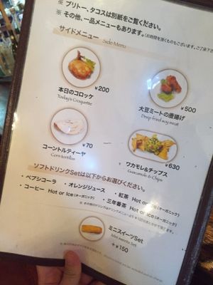 Lunch Menu at Poco a Poco Macrobiotic Cafe and Bar in Ishigaki