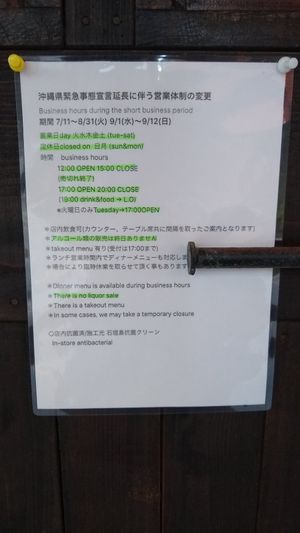 September 2021 at Vagabundo Mexican Bar in Ishigaki