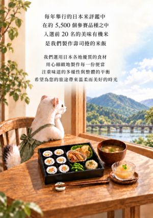 Traditional Chinese poster displayed inside the restaurant, introducing our ingredients and approach to Japanese vegan home cooking. at Ermine's Kitchen in Kyoto