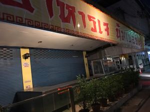 Number one seems closed at Number One Restaurant in Ban Phe