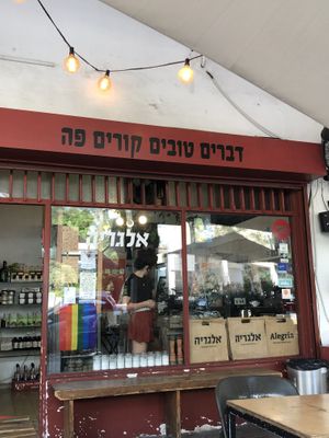 Algeria at Alegria in Tel Aviv