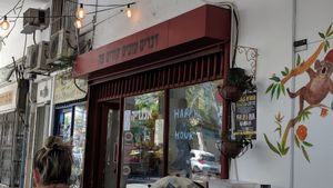 Shopfront at Alegria in Tel Aviv