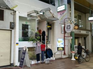 outside at Smoothie etc. in Kyoto