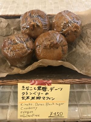 Muffins at Smoothie etc. in Kyoto