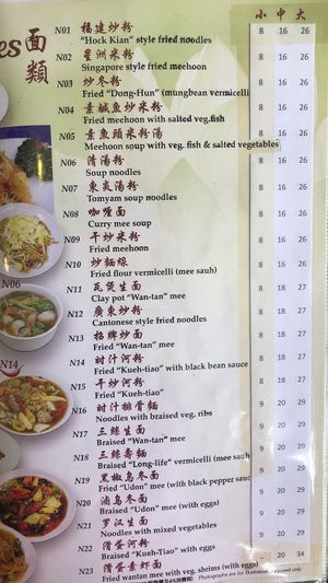 Menu at Great Nature Enterprise in Klang