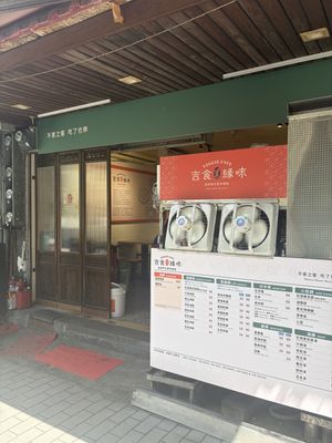 Restaurant   at Veggie Fate in Taipei City