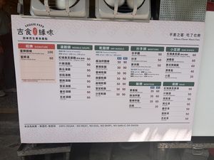 Menu   at Veggie Fate in Taipei City