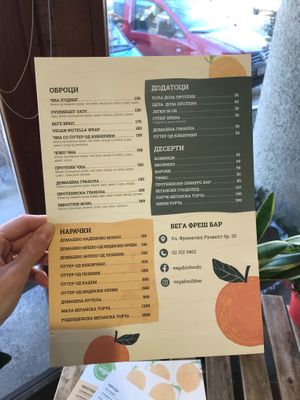 Menu page at Vega in Skopje
