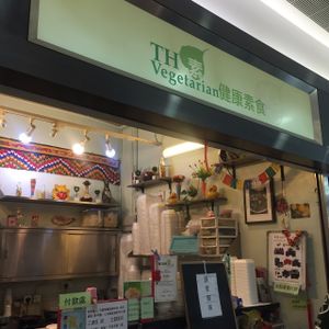 TH Vegetarian at TH Vegetarian in Kowloon