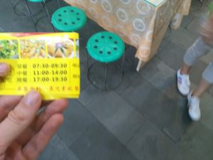 Times they are currently open. at LianBang SuShi 连邦素食. in Nanning