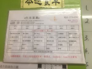 Menu at Ateen in Kowloon