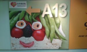 Shop sign at Ateen in Kowloon