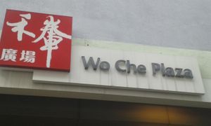 Its in this shopping mall at Tin Chi Vegetarian Food in New Territories