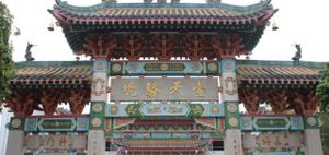 Pailou at Ching Chung Koon 青松觀 in New Territories