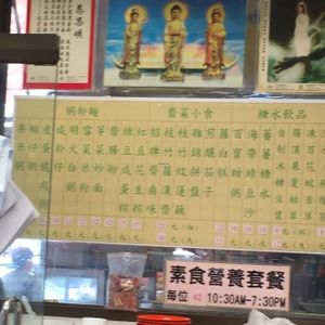 Menu at Chai Chi Bo in New Territories