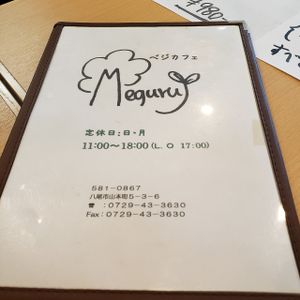 Menu at Meguru in Osaka