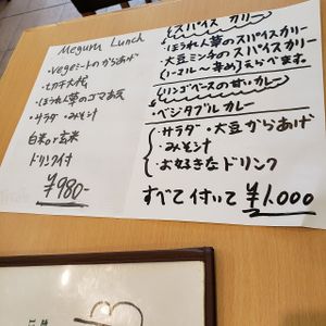 Menu.  at Meguru in Osaka