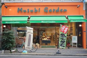 The front of Musubi Garden shop (Nanahako is inside)  at Nanahako Macrobiotic Sweets in Osaka