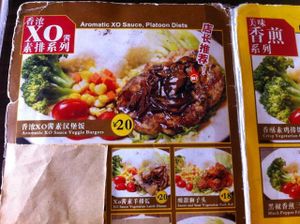 An example of the English picture menu at Refreshing Vegetarian Food in Guangzhou