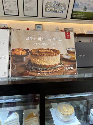   at The Bread Blue - Nogosan in Seoul