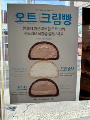   at The Bread Blue - Nogosan in Seoul