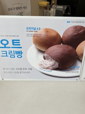   at The Bread Blue - Nogosan in Seoul