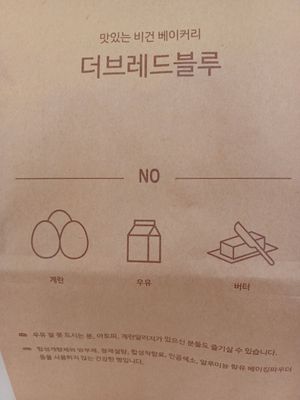 The bag for my to-go treats at The Bread Blue - Nogosan in Seoul