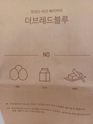 The bag for my to-go treats at The Bread Blue - Nogosan in Seoul