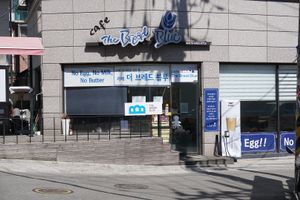 Outside of the bakery  at The Bread Blue - Nogosan in Seoul