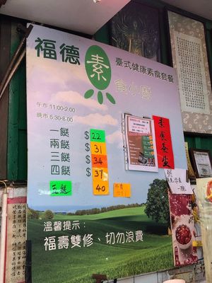 Menu at Fook Tak Vegetarian Kitchen in Kowloon