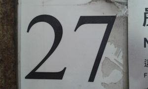 Shop number.... at Fook Tak Vegetarian Kitchen in Kowloon