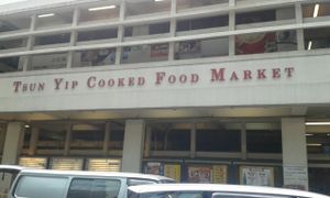 Outside view of the food court at Fook Tak Vegetarian Kitchen in Kowloon