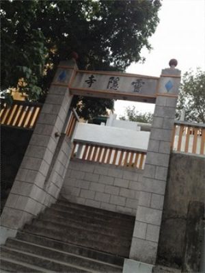 1 at Ling Yan Abbey in Outlying Islands