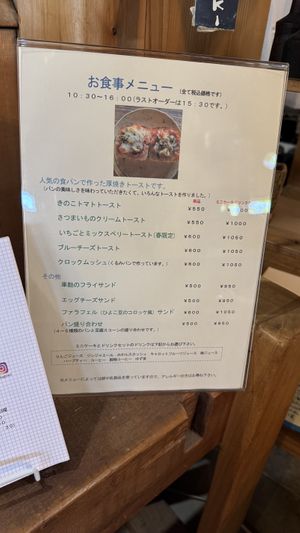   at Araki Natural Bakery Shop in Nara
