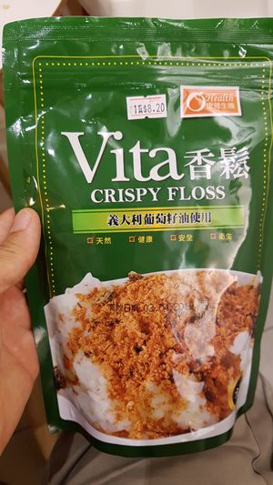 Mock floss from soy beans, $8.20 from Taiwan at Nature Cafe 自然疏食 - The Aperia in Central Singapore