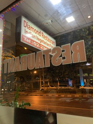Restaurant front at Diamond Restaurant in Bangkok