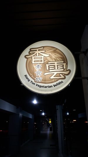  at Xiang Yun Vegetarian - Bayan Point in Penang