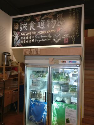 entrance  at Rice Revolution 呷米蔬食 - Gā Mǐ Shū Shí in Taipei