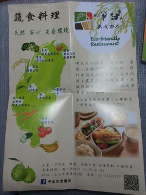 little presentation of their products at Rice Revolution 呷米蔬食 - Gā Mǐ Shū Shí in Taipei