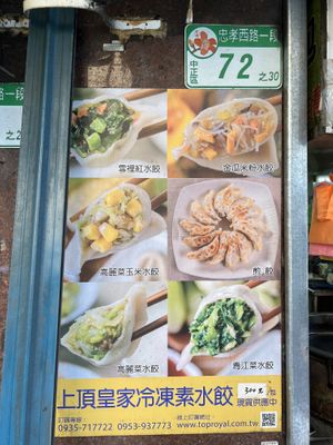 Menu  at Shàng Dǐng HuángJiā 上頂皇家 - Main Station in Taipei