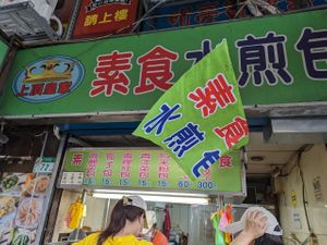 exterior at Shàng Dǐng HuángJiā 上頂皇家 - Main Station in Taipei